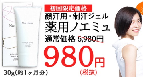 ノエミュ