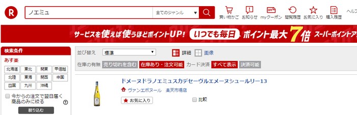 ノエミュ